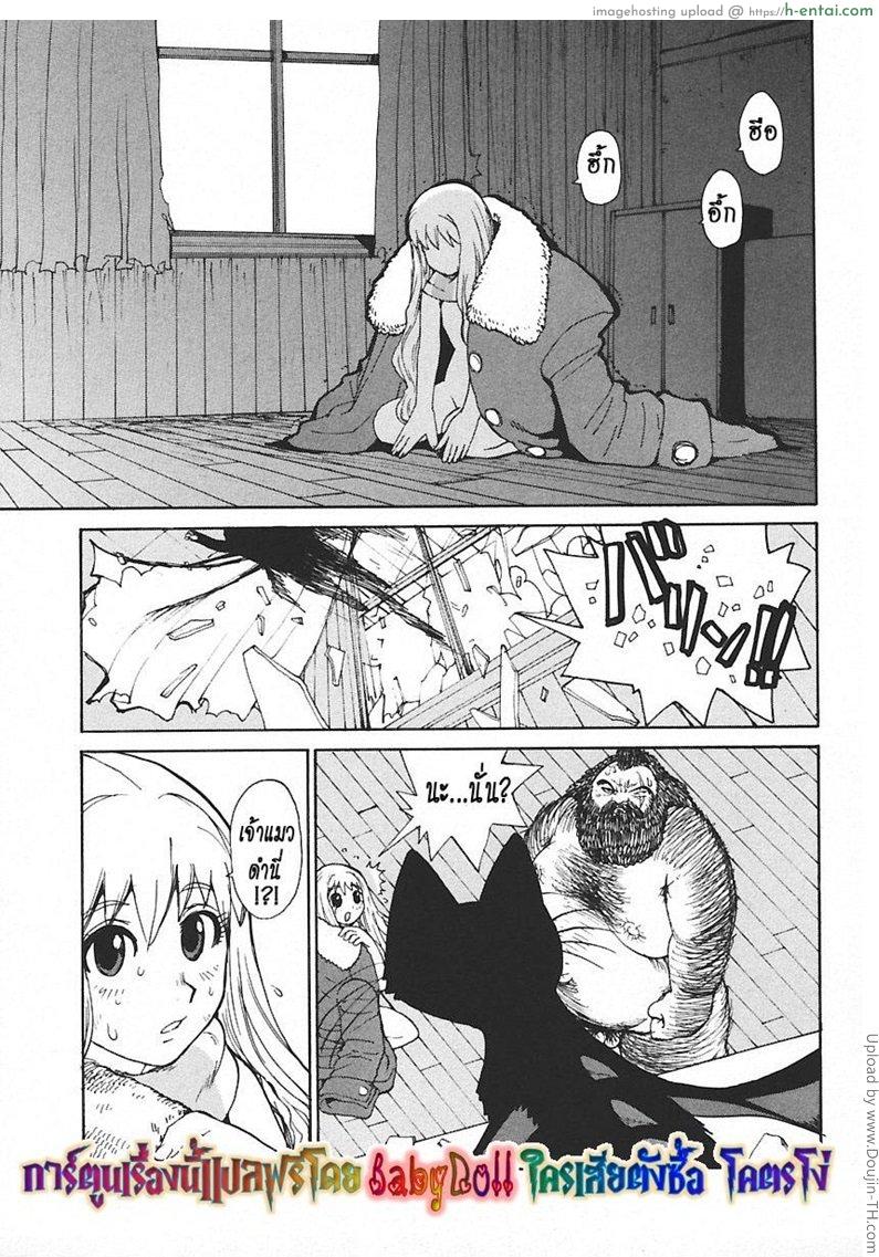 ฮีโร่ของเฮอร์ไมโอนี่ - แผ่น 14