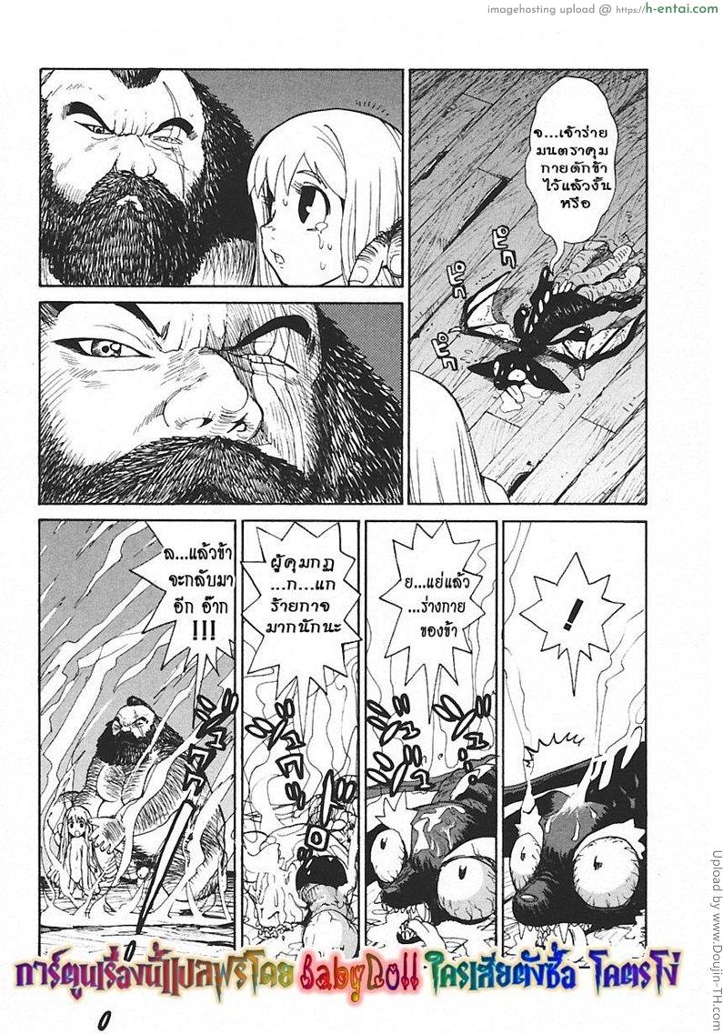 ฮีโร่ของเฮอร์ไมโอนี่ - แผ่น 17