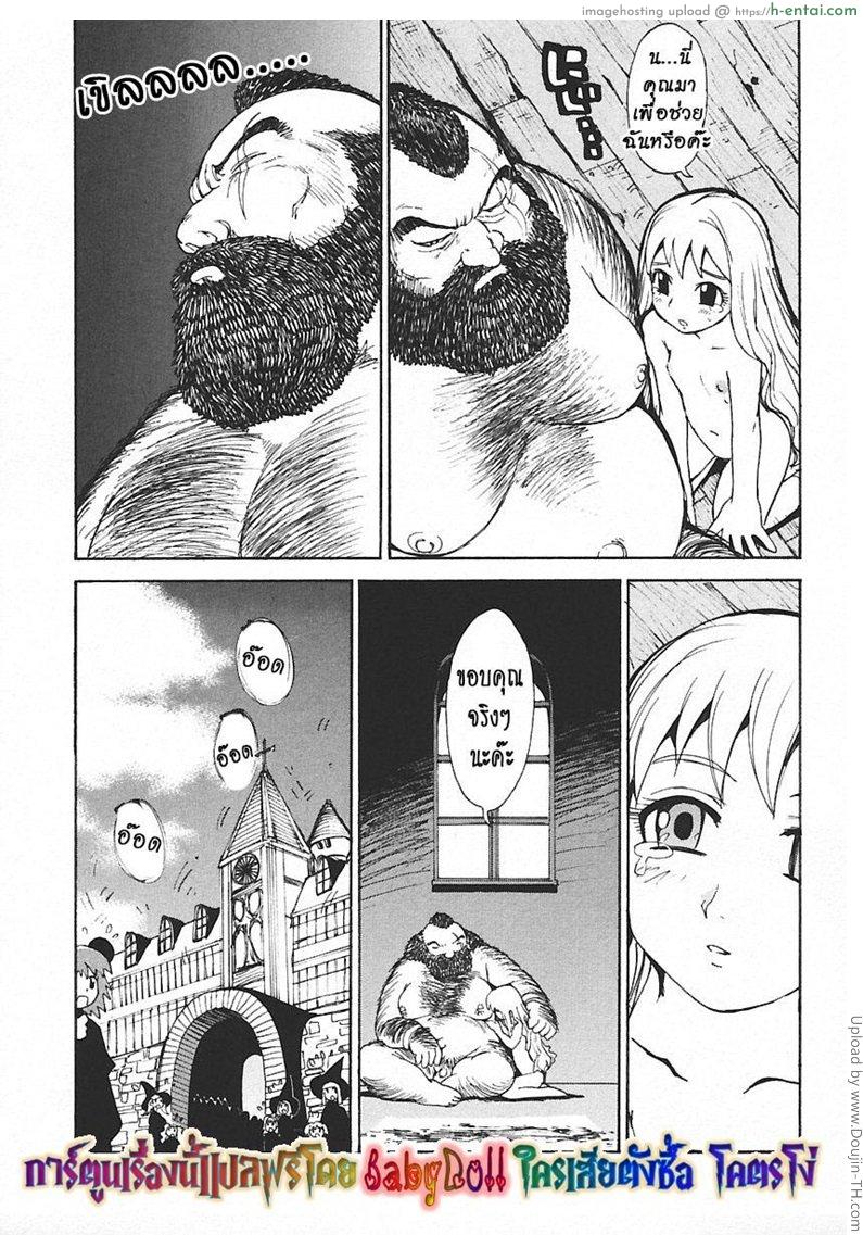 ฮีโร่ของเฮอร์ไมโอนี่ - แผ่น 18