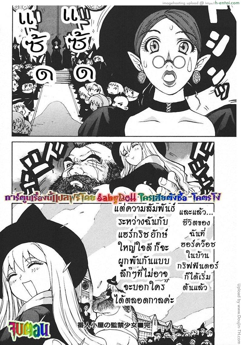 ฮีโร่ของเฮอร์ไมโอนี่ - แผ่น 19