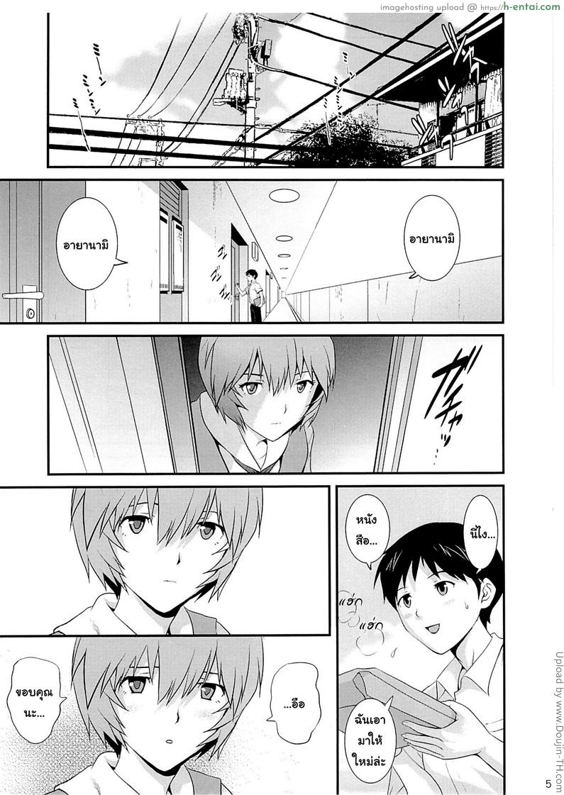 ค่าเช่าหนังสือ - แผ่น 5