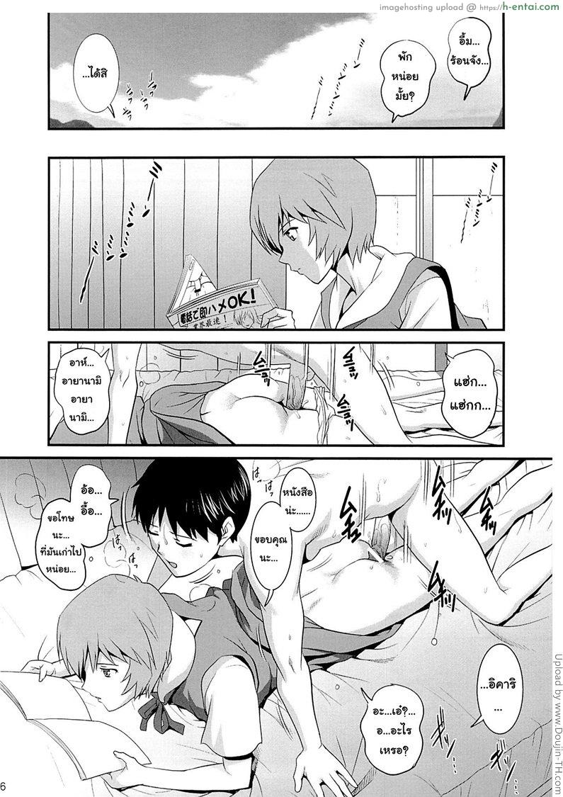 ค่าเช่าหนังสือ - แผ่น 6