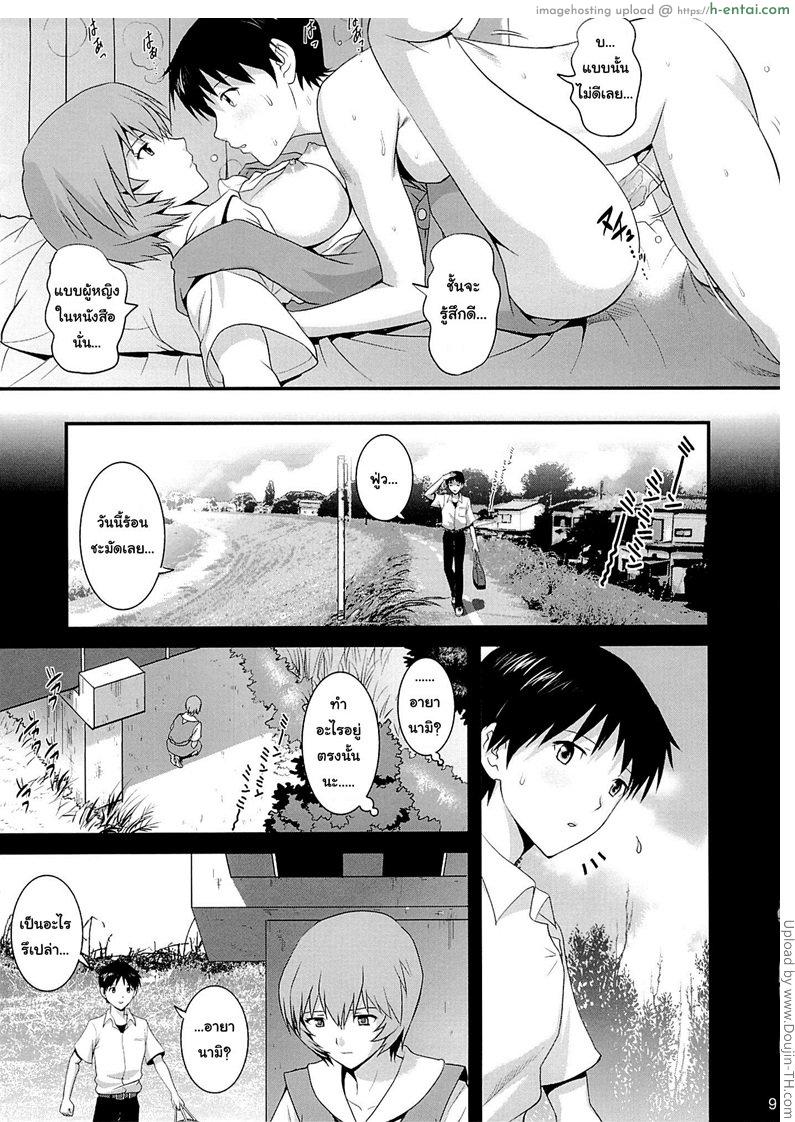 ค่าเช่าหนังสือ - แผ่น 9