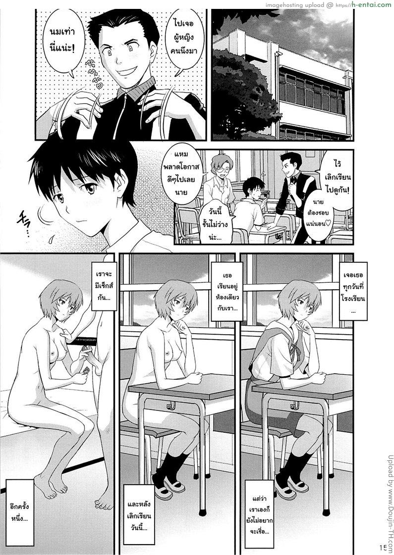 ค่าเช่าหนังสือ - แผ่น 15