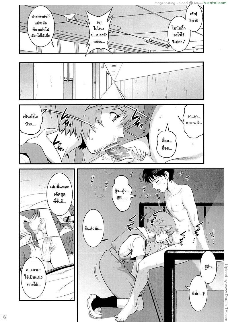 ค่าเช่าหนังสือ - แผ่น 16