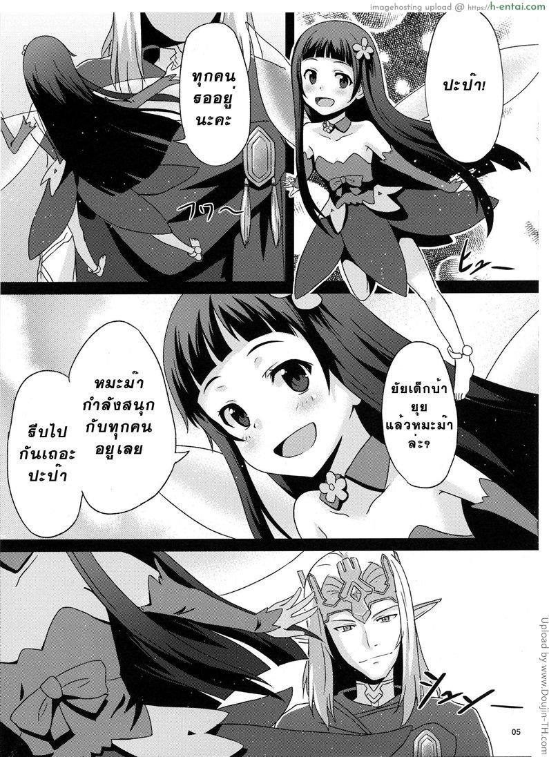 ดีกว่าอยู่บนสวรรค์ - แผ่น 2