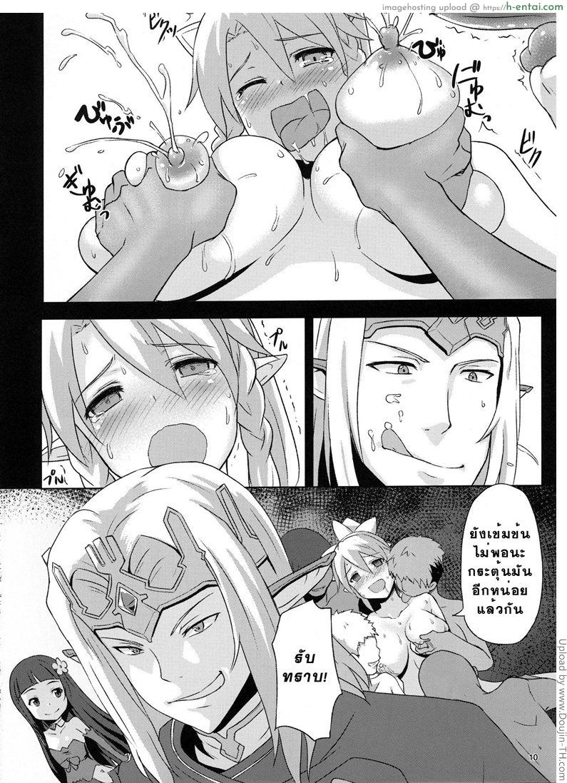 ดีกว่าอยู่บนสวรรค์ - แผ่น 7