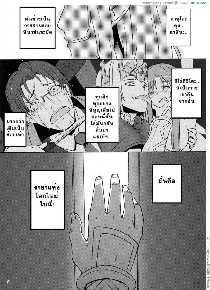 ดีกว่าอยู่บนสวรรค์ - แผ่น 8