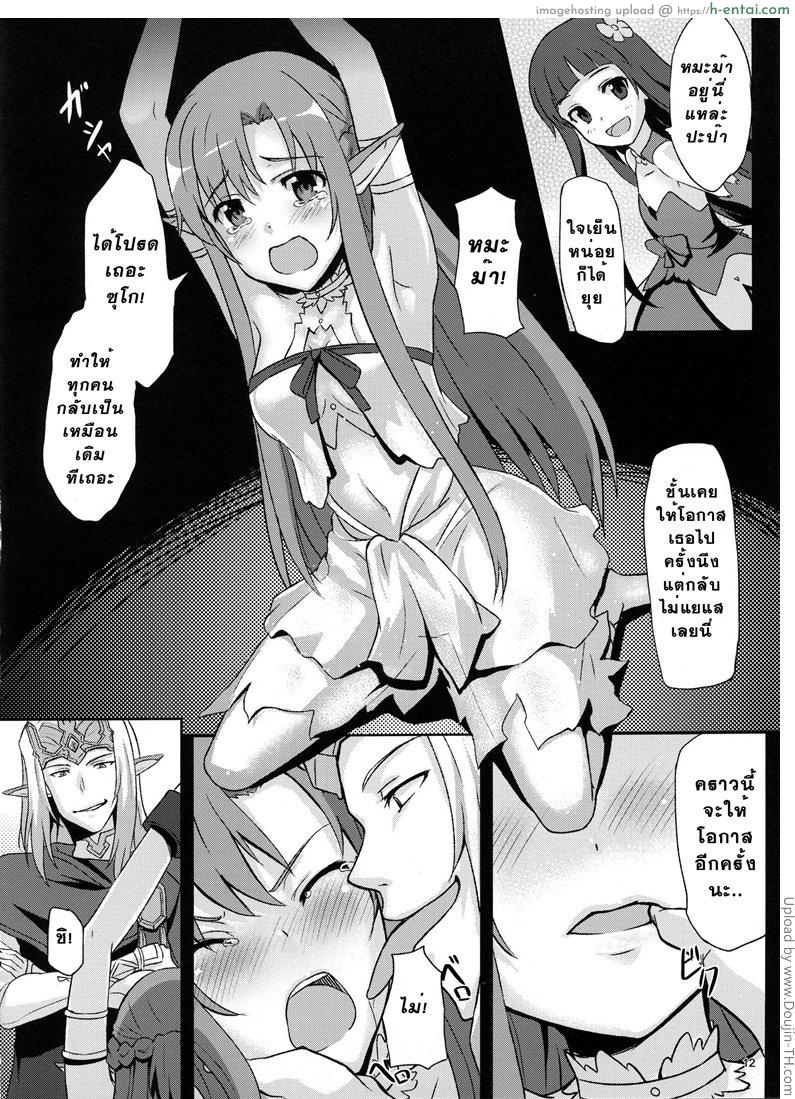 ดีกว่าอยู่บนสวรรค์ - แผ่น 9