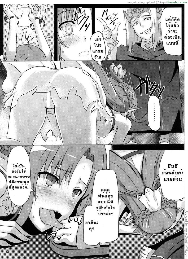 ดีกว่าอยู่บนสวรรค์ - แผ่น 10