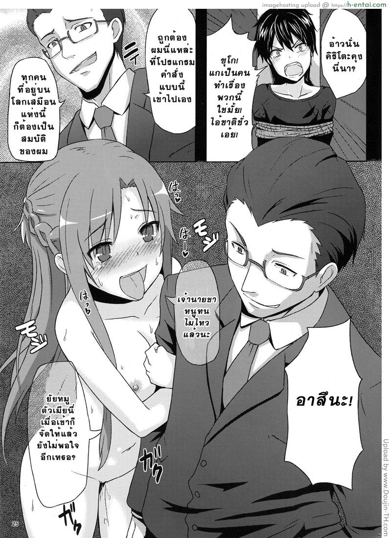 ดีกว่าอยู่บนสวรรค์ - แผ่น 22