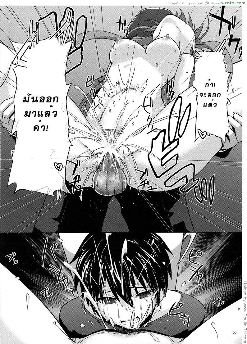 ดีกว่าอยู่บนสวรรค์ - แผ่น 24