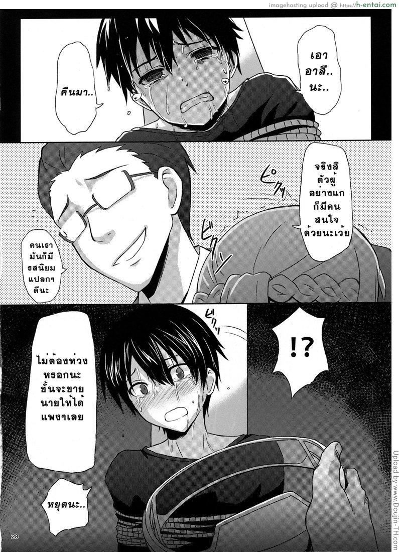 ดีกว่าอยู่บนสวรรค์ - แผ่น 25