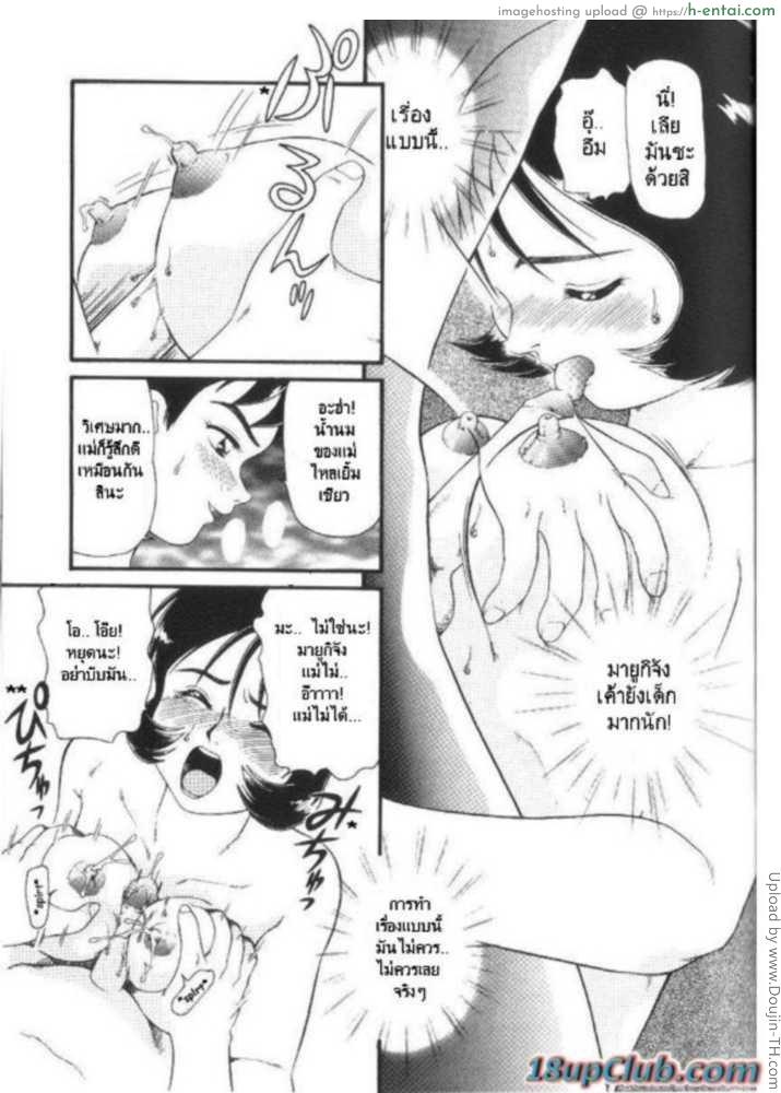 ร่างที่ถูกบูชายัญ - แผ่น 7