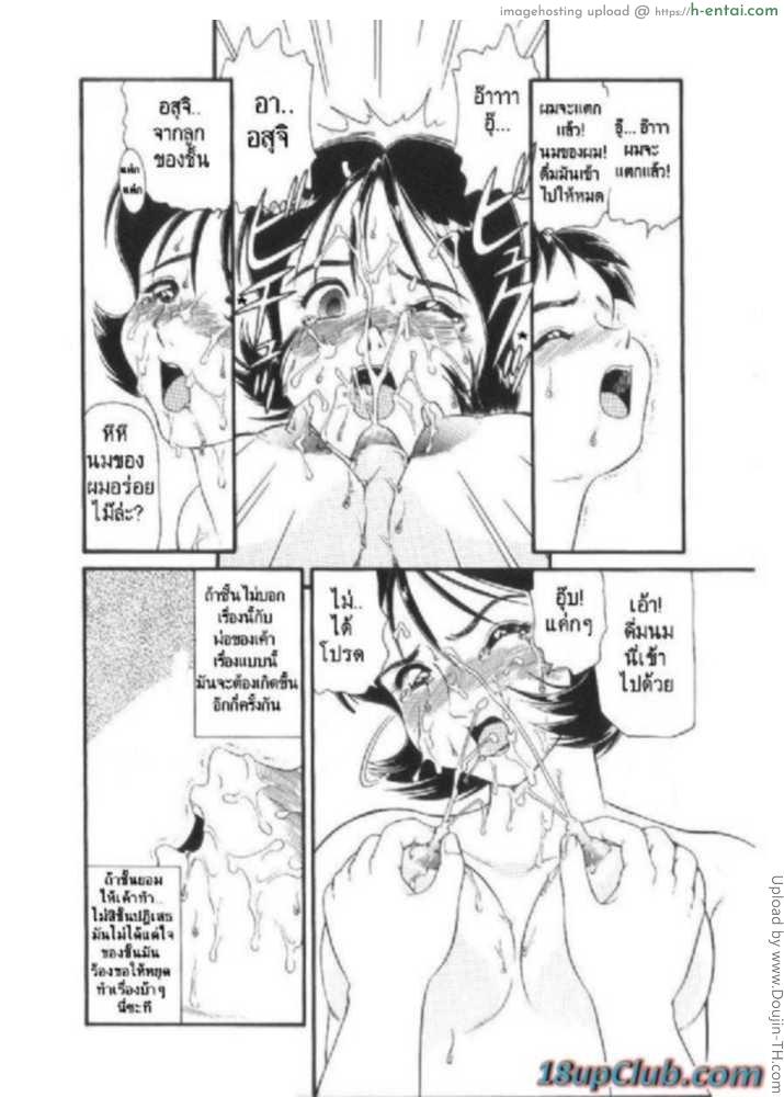 ร่างที่ถูกบูชายัญ - แผ่น 8