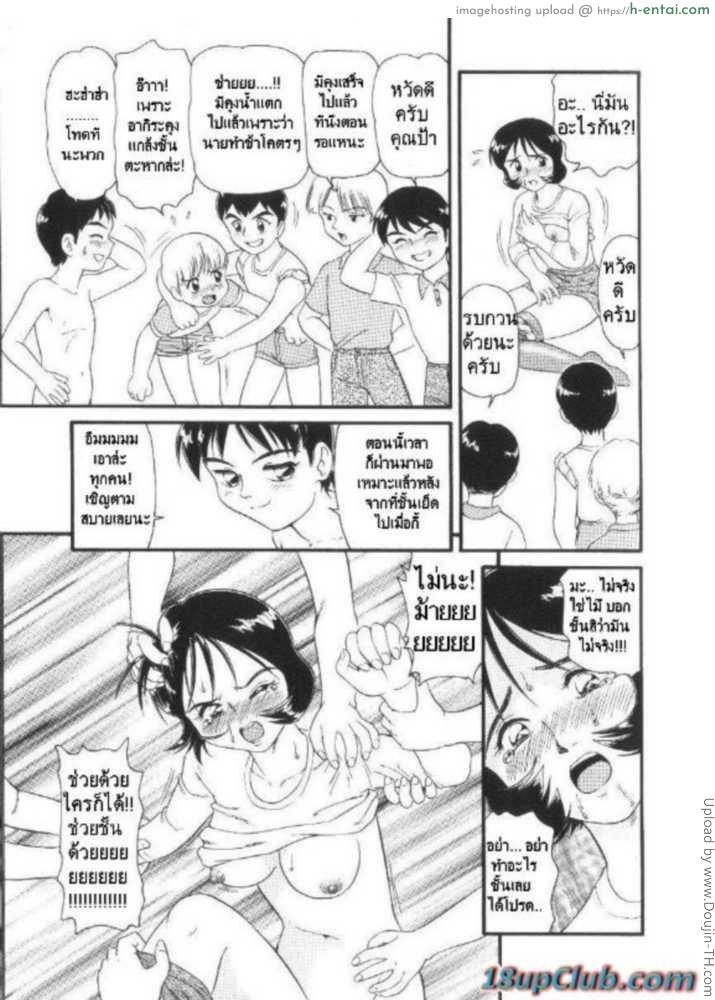 ร่างที่ถูกบูชายัญ - แผ่น 13