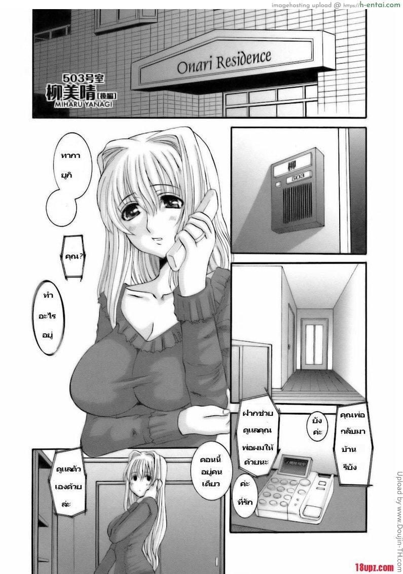 แผนการร้ายของพ่อผัว - แผ่น 15