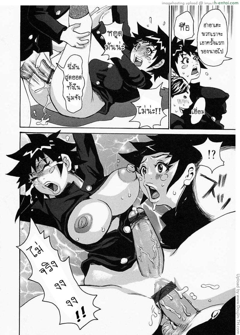 ใช้ยาผิด เปลี่ยนเป็นหญิง - แผ่น 10