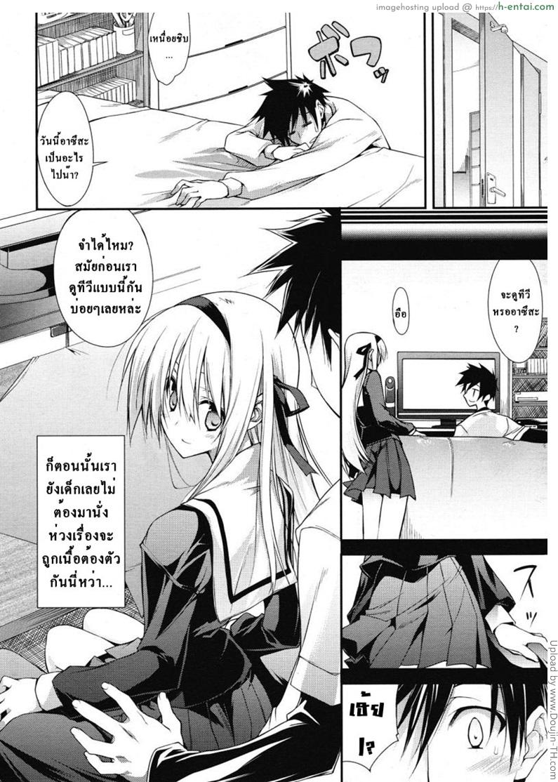 ใต้ชายคาเดียวกัน - แผ่น 6