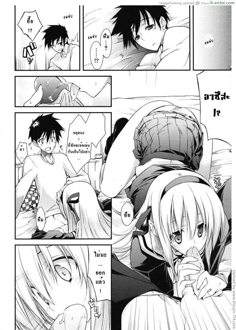 ใต้ชายคาเดียวกัน - แผ่น 8