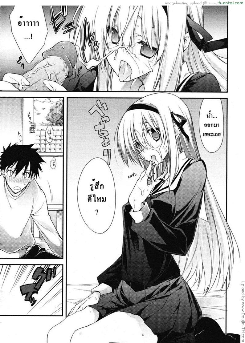 ใต้ชายคาเดียวกัน - แผ่น 9