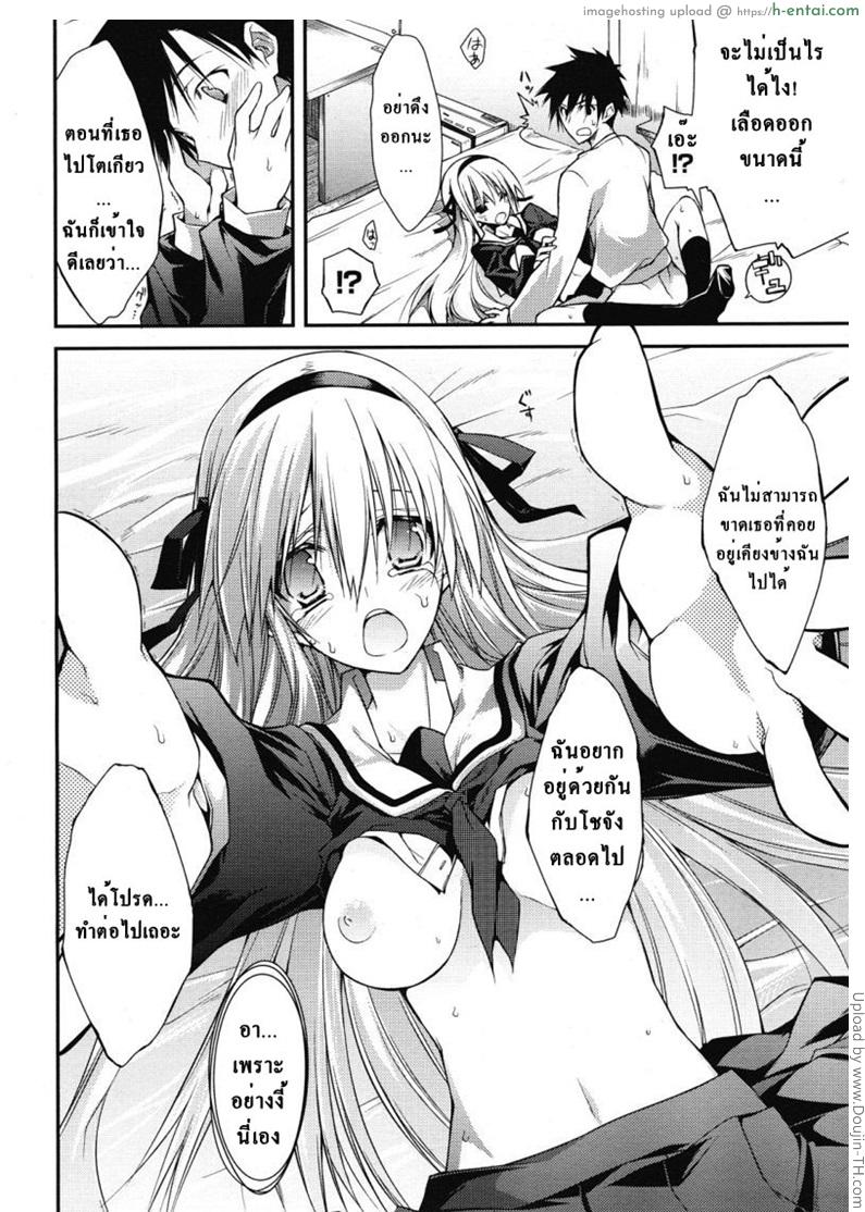 ใต้ชายคาเดียวกัน - แผ่น 14