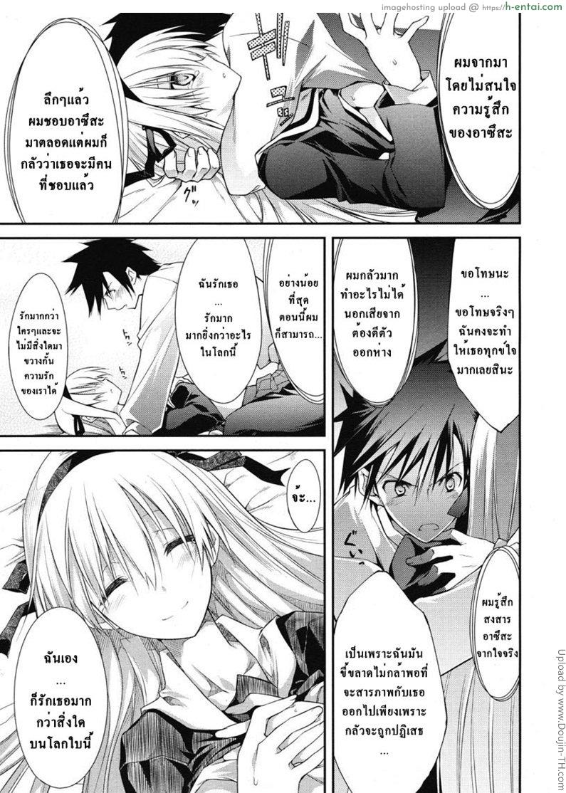 ใต้ชายคาเดียวกัน - แผ่น 16