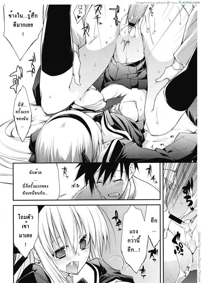 ใต้ชายคาเดียวกัน - แผ่น 18