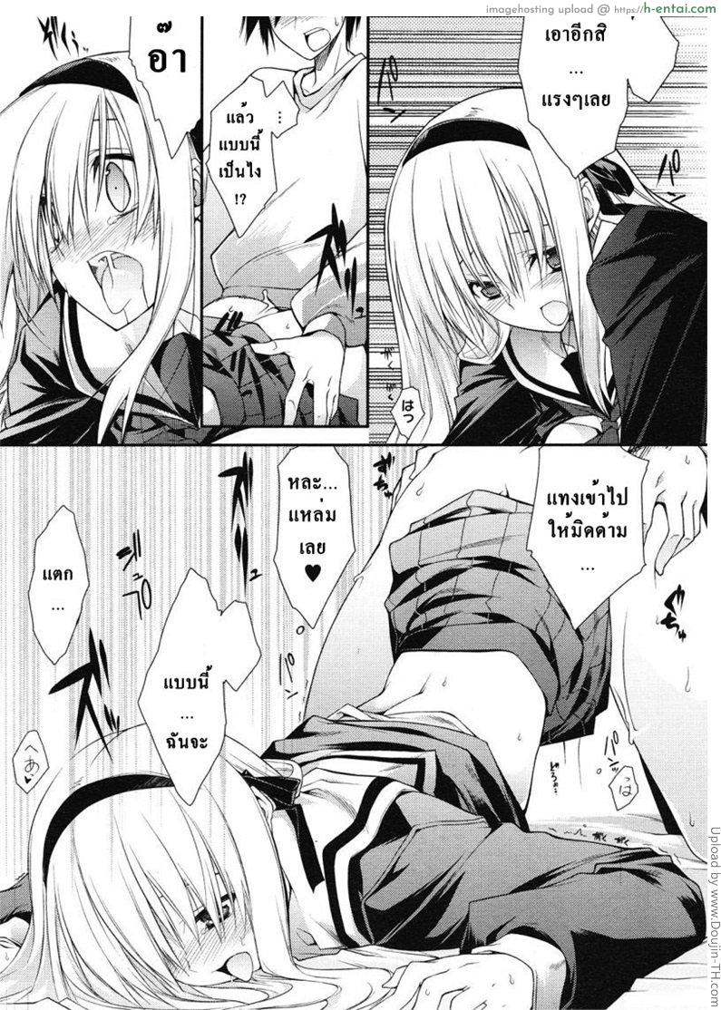 ใต้ชายคาเดียวกัน - แผ่น 21