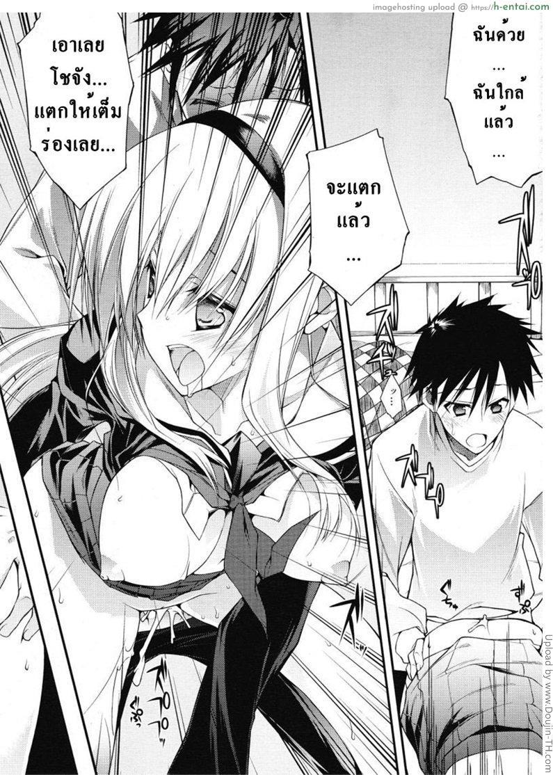 ใต้ชายคาเดียวกัน - แผ่น 22