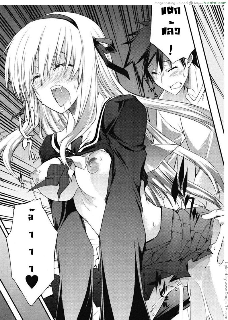 ใต้ชายคาเดียวกัน - แผ่น 23