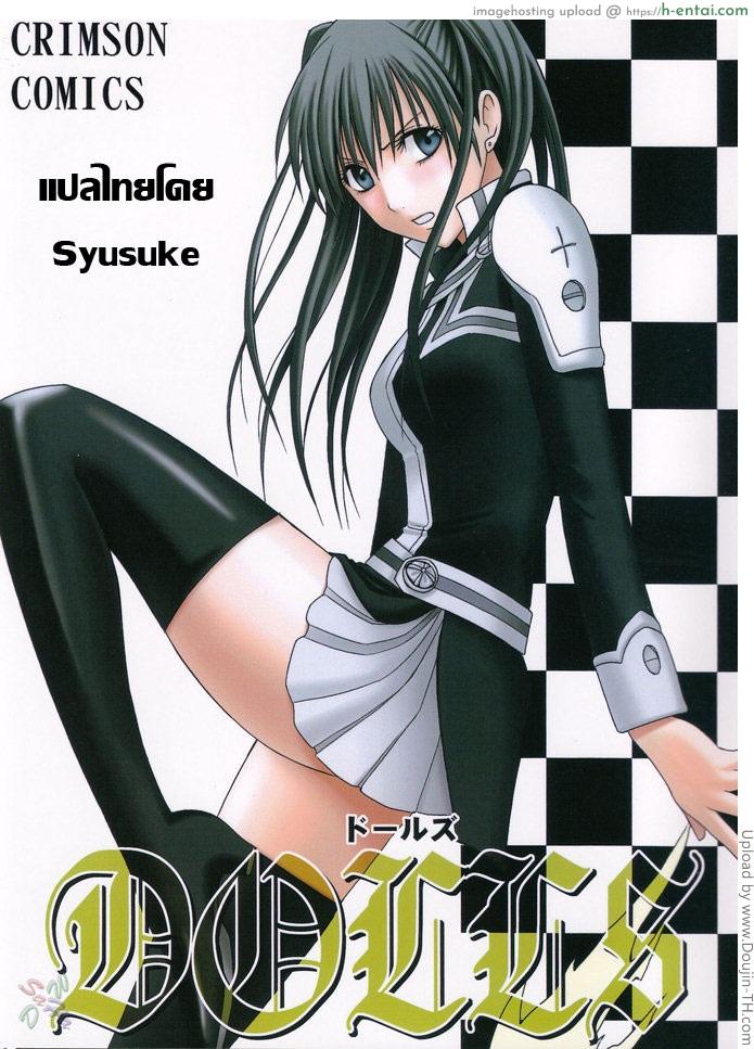 แผลงฤทธิ์อินโนเซนต์ - แผ่น 1