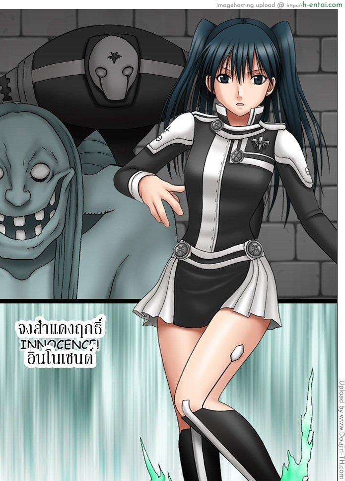 แผลงฤทธิ์อินโนเซนต์ - แผ่น 2