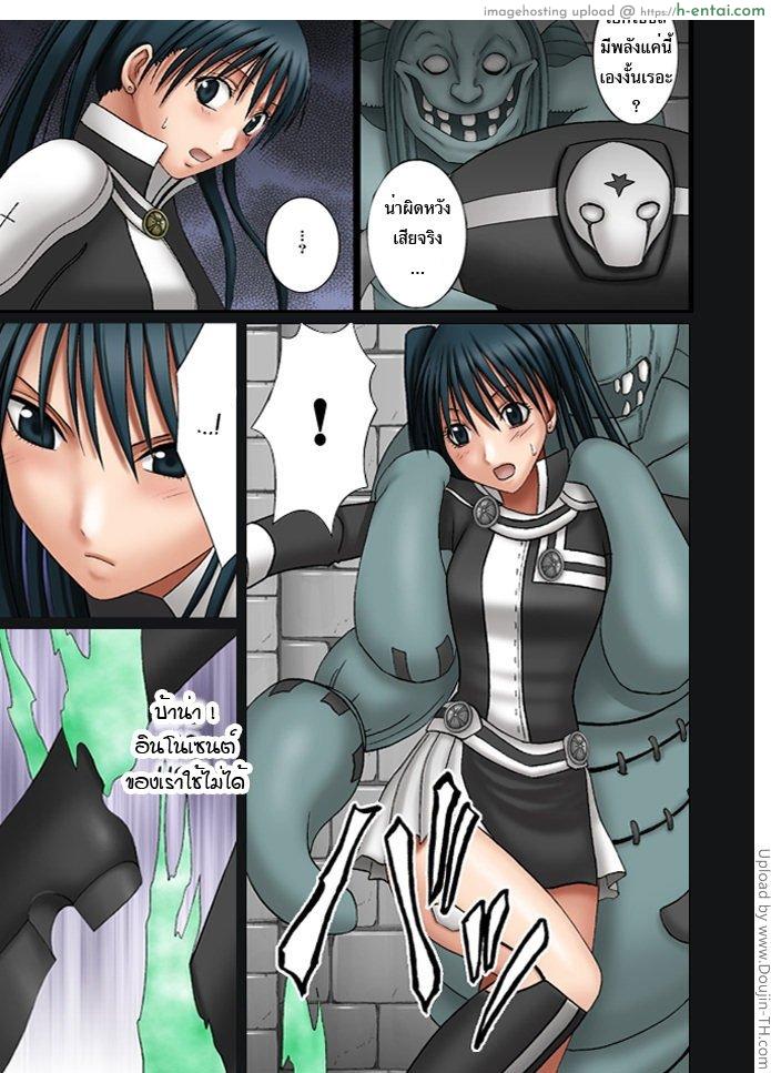 แผลงฤทธิ์อินโนเซนต์ - แผ่น 4