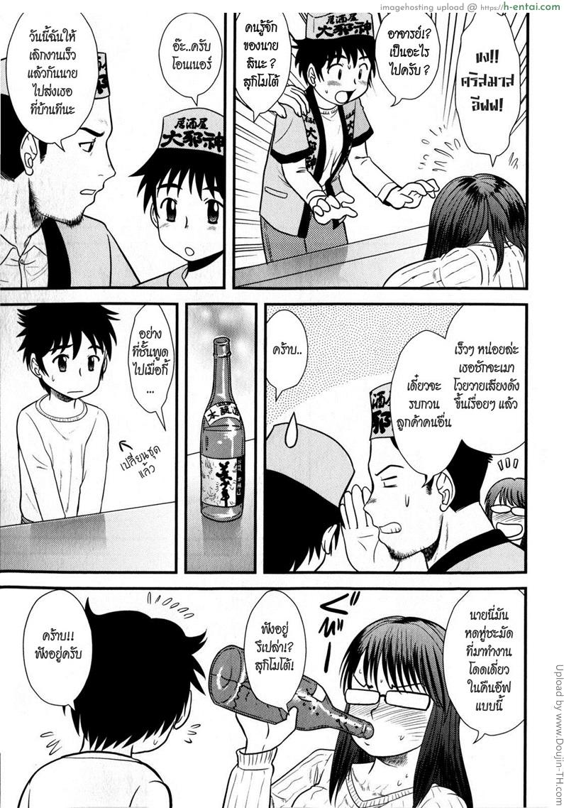 คืนมหัศจรรย์สุดมันส์ - แผ่น 3