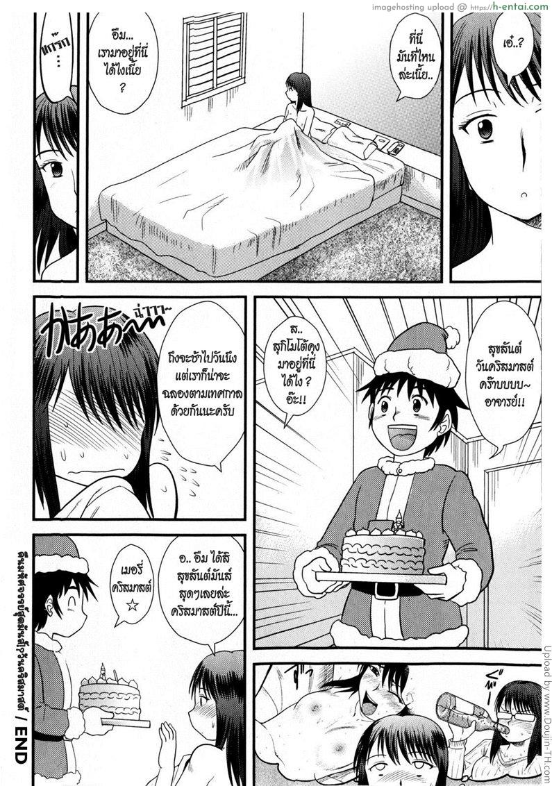 คืนมหัศจรรย์สุดมันส์ - แผ่น 18