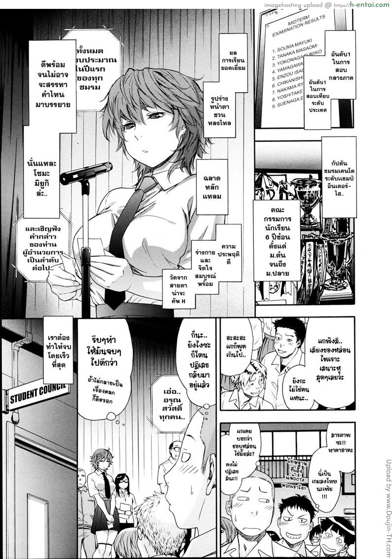 สารภาพรัก ชักนำพา - แผ่น 1