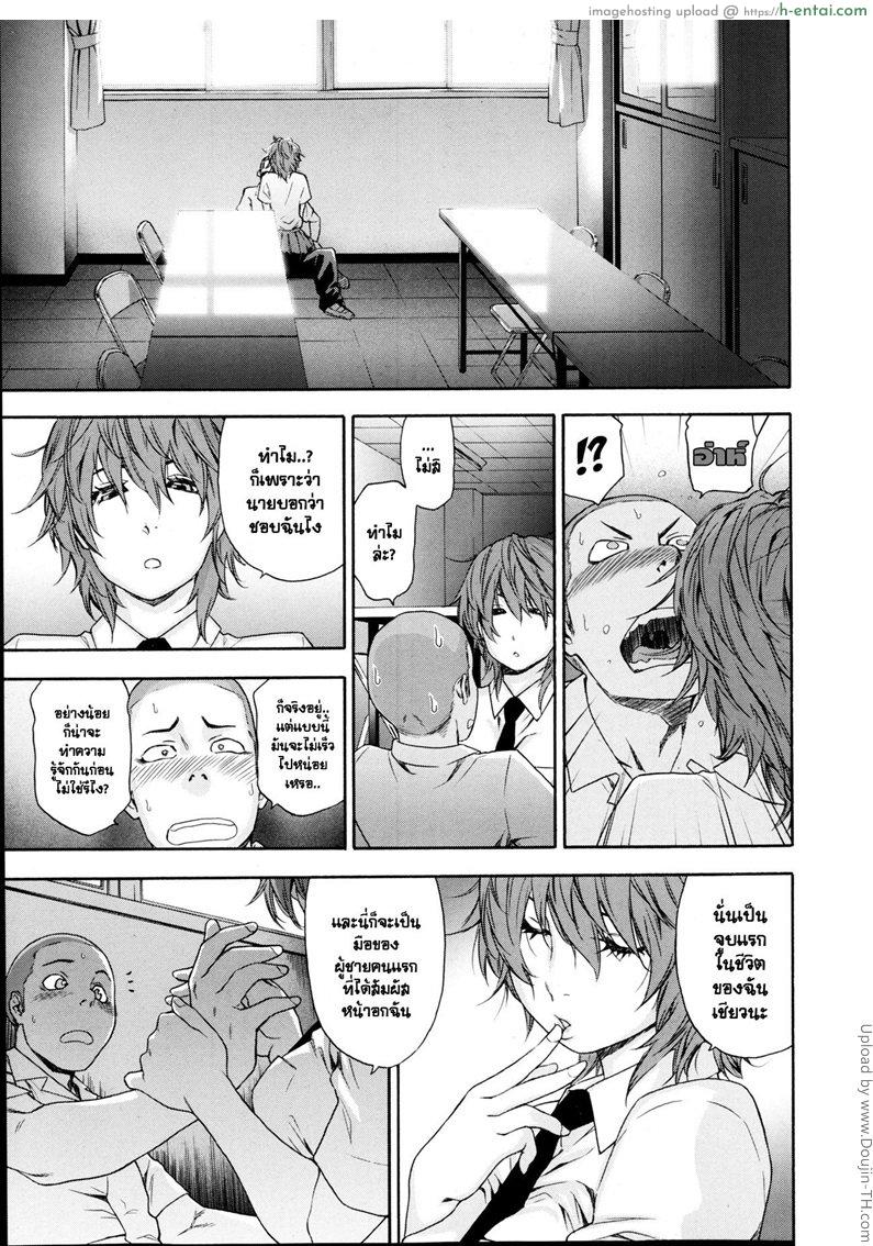 สารภาพรัก ชักนำพา - แผ่น 3