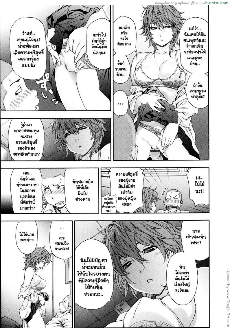 สารภาพรัก ชักนำพา - แผ่น 7