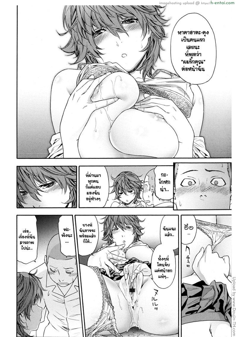 สารภาพรัก ชักนำพา - แผ่น 10