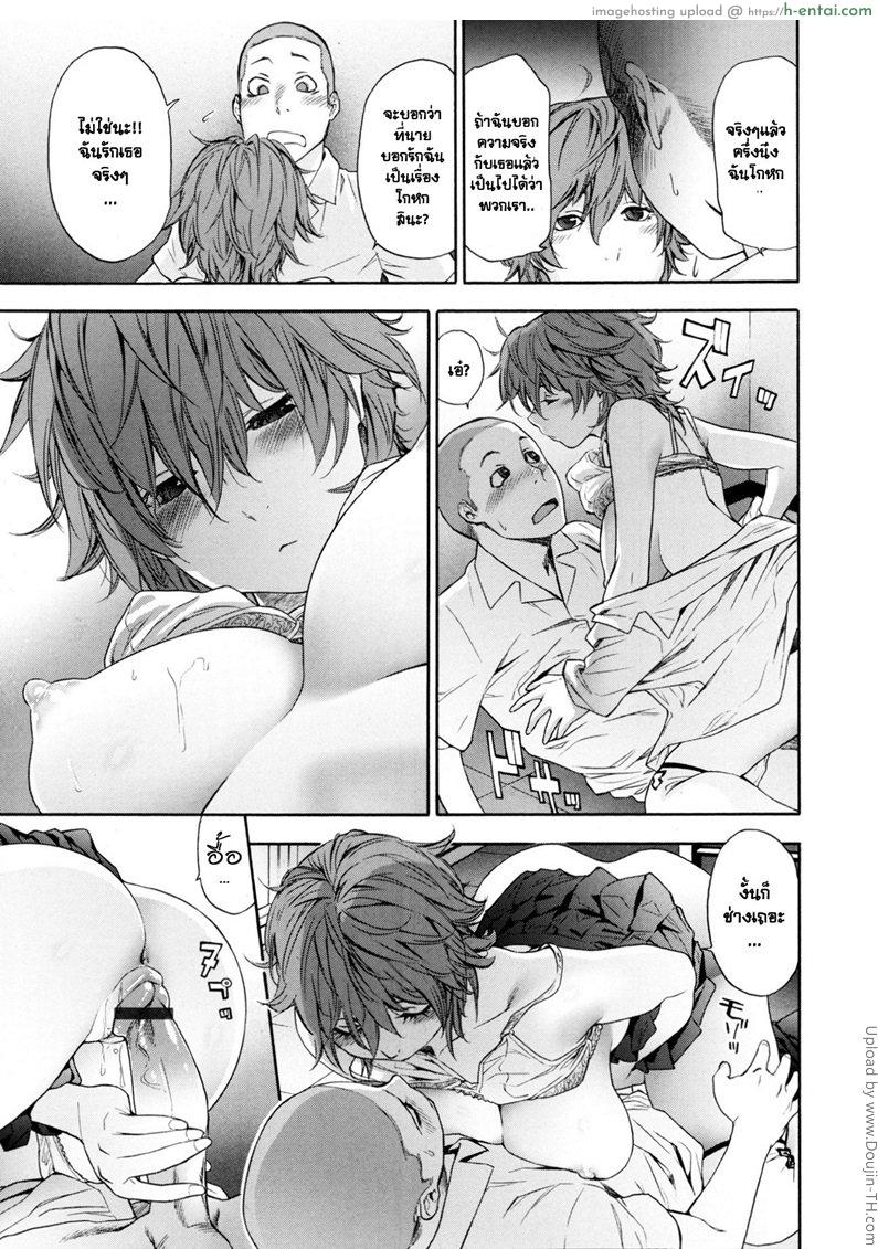 สารภาพรัก ชักนำพา - แผ่น 11