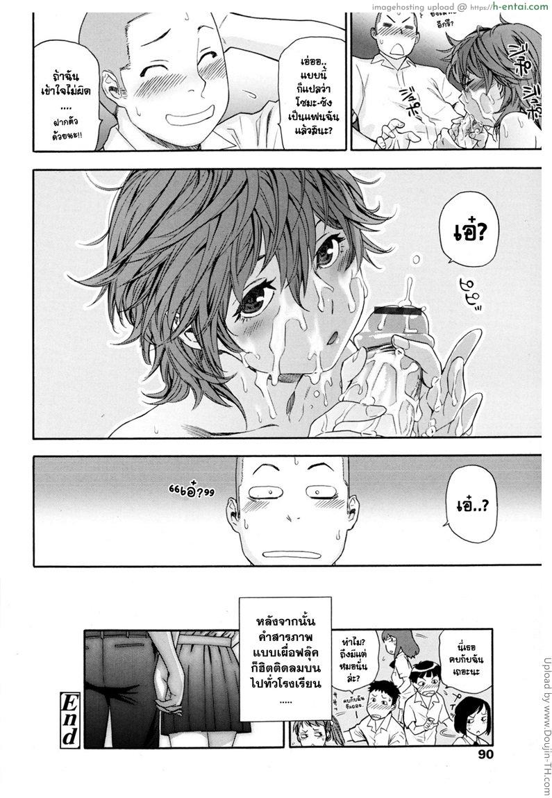 สารภาพรัก ชักนำพา - แผ่น 20