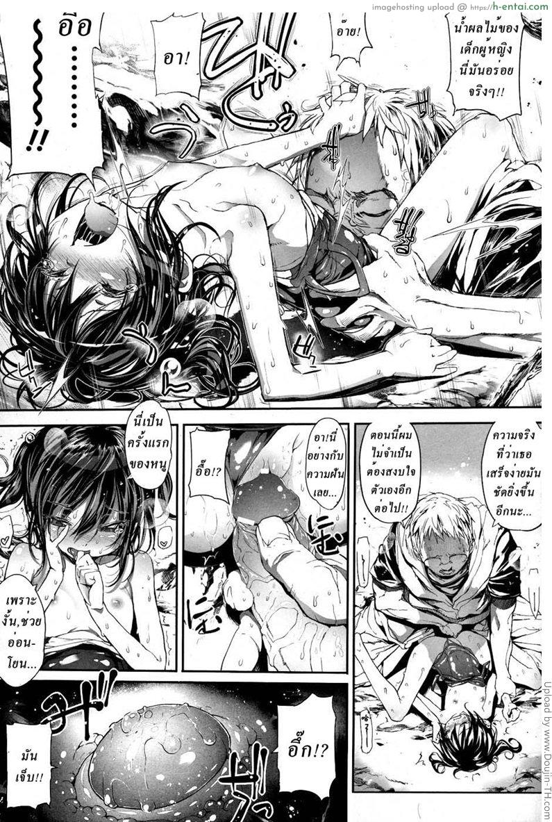 เปิดซิงสาวน้อยในป่า - แผ่น 7