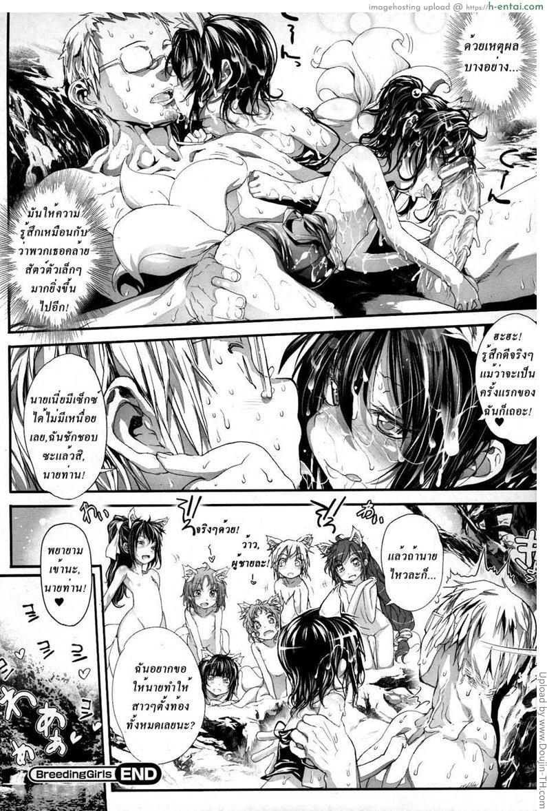 เปิดซิงสาวน้อยในป่า - แผ่น 16