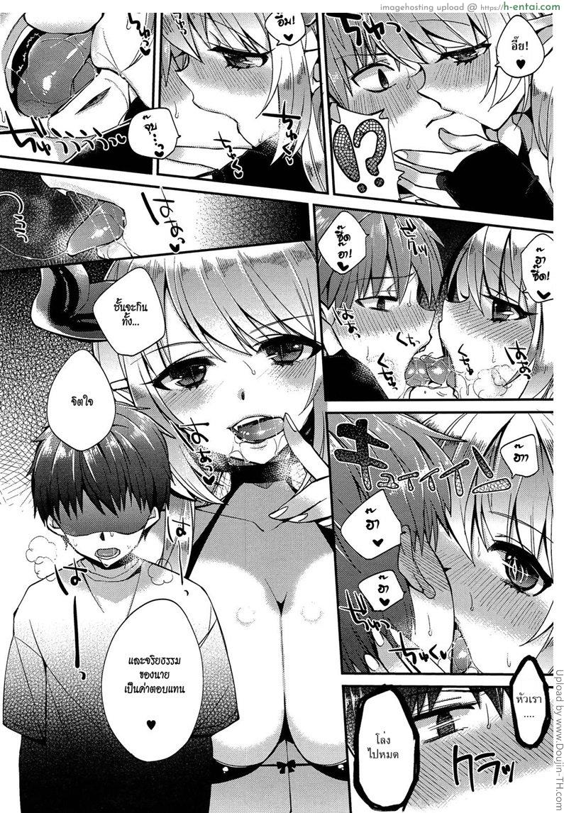 สัญญารักปีศาจสาว - แผ่น 5