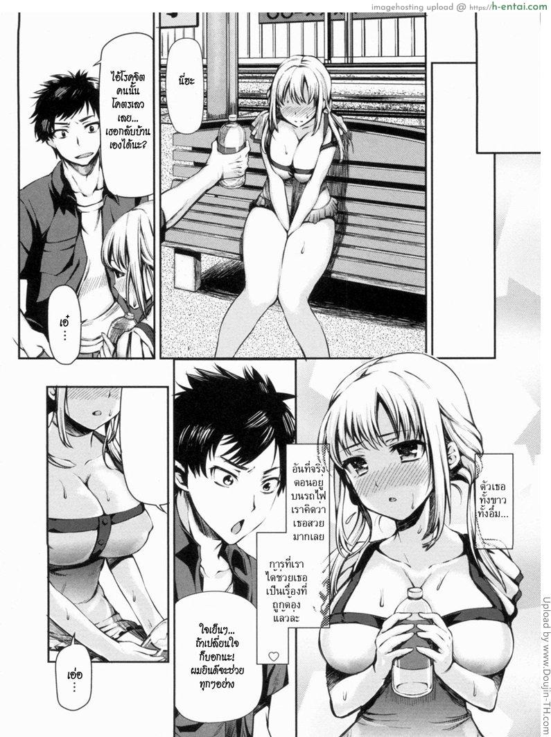 ลวนลามชั้นหน่อยค่ะ - แผ่น 2