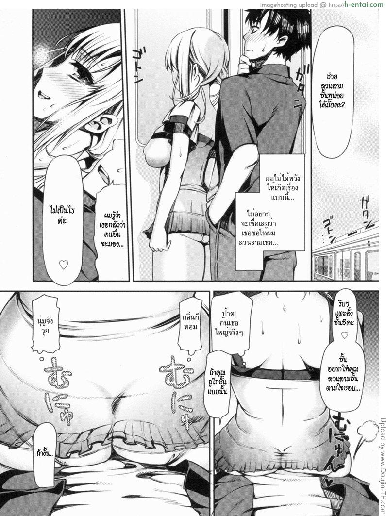 ลวนลามชั้นหน่อยค่ะ - แผ่น 4