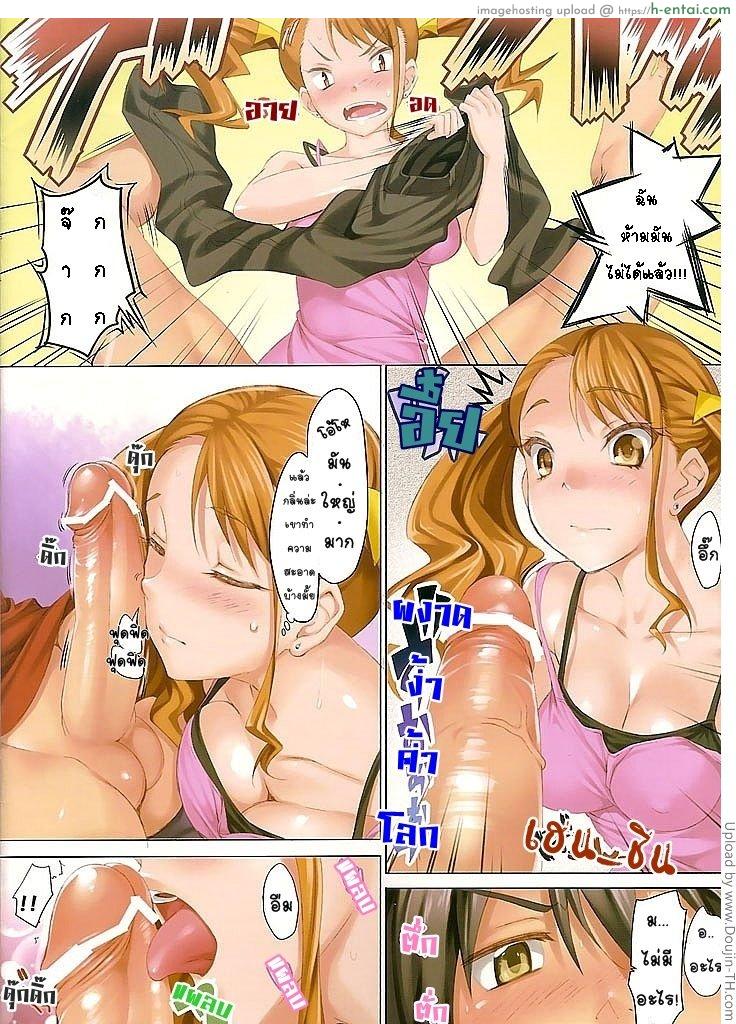 ลองกับแฟน - แผ่น 2