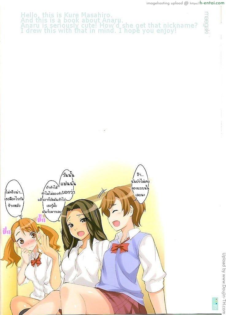 ลองกับแฟน - แผ่น 14