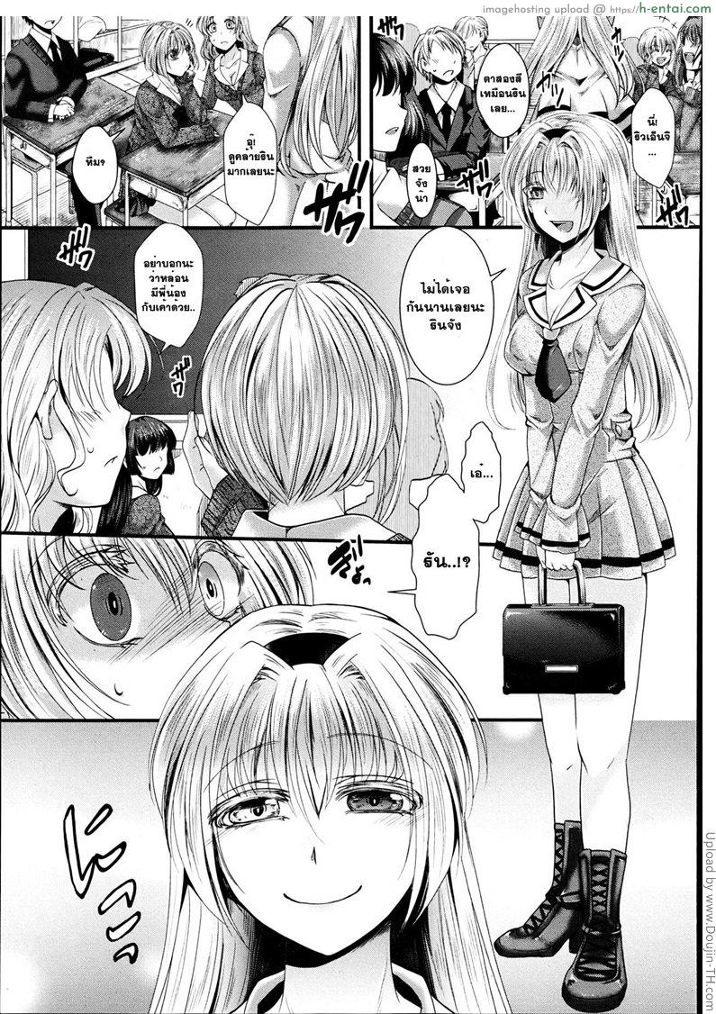 แฝดสองครองรัก [ฉิ่งฉับ] - แผ่น 5